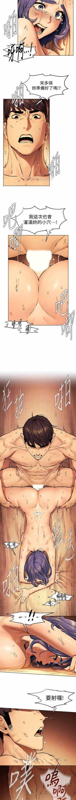 Page 9 of SILENT WAR 111