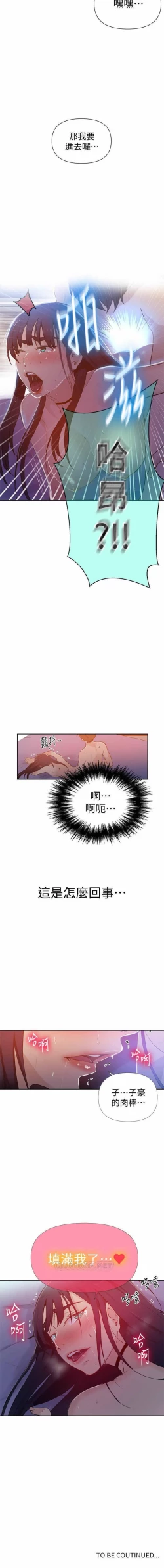 Page 14 of SECRET CLASS 64