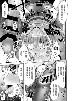 Page 15 of Chaldea Kuro Tights Bu 3