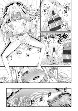 Page 19 of Boku to Sennin-sama Wakagaeri no Hiyaku | 我與仙人大人 返老還童的秘藥