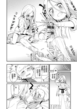 Page 6 of Boku to Sennin-sama Wakagaeri no Hiyaku | 我與仙人大人 返老還童的秘藥