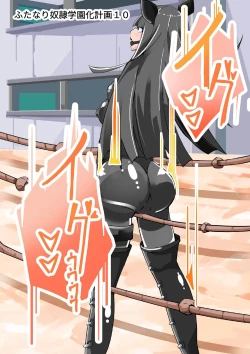Page 5 of Futanari Dorei Gakuen-ka Keikaku 10