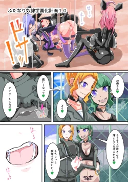 Page 6 of Futanari Dorei Gakuen-ka Keikaku 10