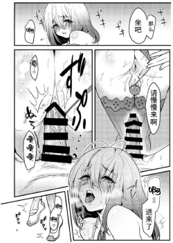 Page 8 of Kyou kara Seiyoku Shori Iin.