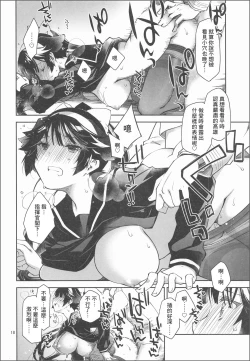 Page 18 of Kakin Shikikan, Fuku o Kau.