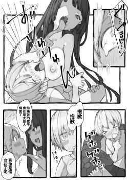 Page 11 of Kankan Darasama to A・So・Bo