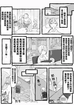 Page 29 of Kankan Darasama to A・So・Bo
