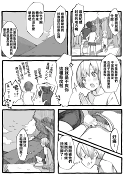 Page 4 of Kankan Darasama to A・So・Bo