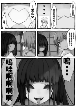 Page 6 of Kankan Darasama to A・So・Bo