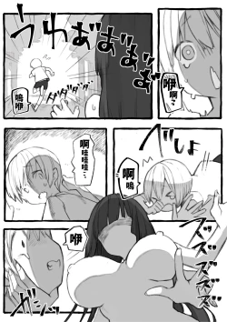 Page 8 of Kankan Darasama to A・So・Bo