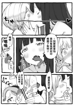 Page 9 of Kankan Darasama to A・So・Bo