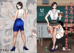 Page 56 of Doutei Otaku ni Nerawareta Onanii Sura shinai Rikujou Joshi Shirura Mai