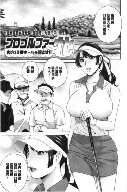Page 126 of Mesu Etsu Toiki Nemoto made Fukaku… | 淫悅牲吐息根部為止深入…