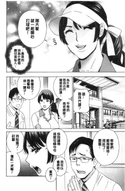 Page 127 of Mesu Etsu Toiki Nemoto made Fukaku… | 淫悅牲吐息根部為止深入…