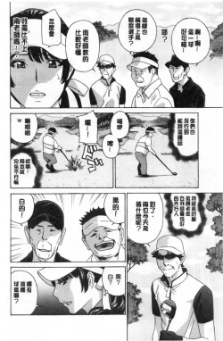 Page 129 of Mesu Etsu Toiki Nemoto made Fukaku… | 淫悅牲吐息根部為止深入…