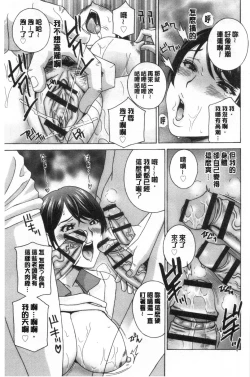 Page 136 of Mesu Etsu Toiki Nemoto made Fukaku… | 淫悅牲吐息根部為止深入…