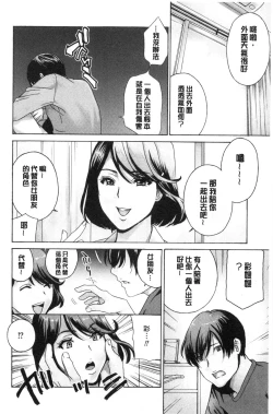 Page 143 of Mesu Etsu Toiki Nemoto made Fukaku… | 淫悅牲吐息根部為止深入…