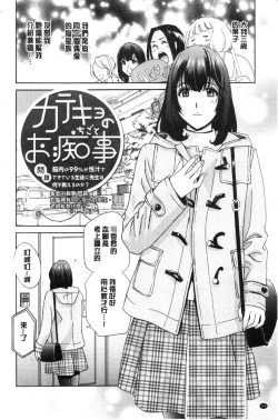 Page 159 of Mesu Etsu Toiki Nemoto made Fukaku… | 淫悅牲吐息根部為止深入…