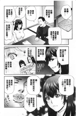 Page 161 of Mesu Etsu Toiki Nemoto made Fukaku… | 淫悅牲吐息根部為止深入…