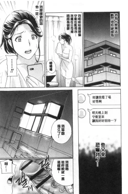 Page 28 of Mesu Etsu Toiki Nemoto made Fukaku… | 淫悅牲吐息根部為止深入…