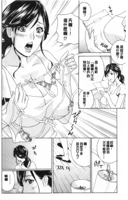 Page 3 of Mesu Etsu Toiki Nemoto made Fukaku… | 淫悅牲吐息根部為止深入…