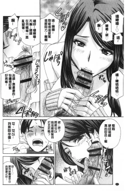 Page 43 of Mesu Etsu Toiki Nemoto made Fukaku… | 淫悅牲吐息根部為止深入…