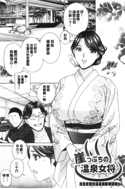 Page 56 of Mesu Etsu Toiki Nemoto made Fukaku… | 淫悅牲吐息根部為止深入…