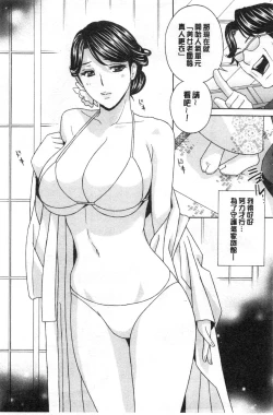 Page 57 of Mesu Etsu Toiki Nemoto made Fukaku… | 淫悅牲吐息根部為止深入…