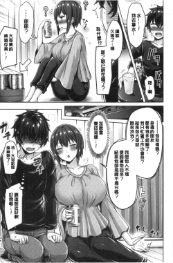 Page 121 of Pai Parade | 女乳 鑑賞品評