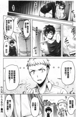 Page 134 of Pai Parade | 女乳 鑑賞品評