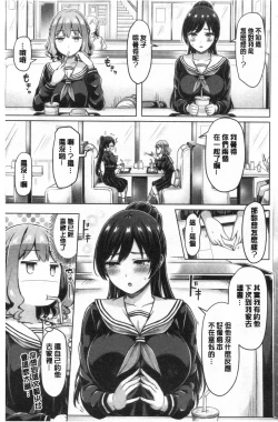 Page 137 of Pai Parade | 女乳 鑑賞品評