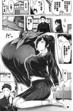 Page 138 of Pai Parade | 女乳 鑑賞品評