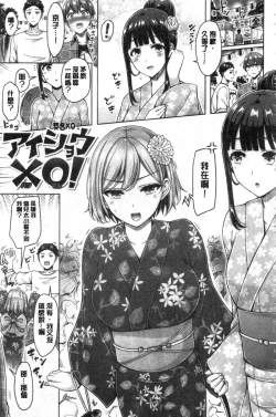 Page 155 of Pai Parade | 女乳 鑑賞品評