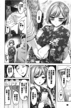 Page 158 of Pai Parade | 女乳 鑑賞品評