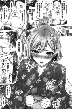 Page 161 of Pai Parade | 女乳 鑑賞品評