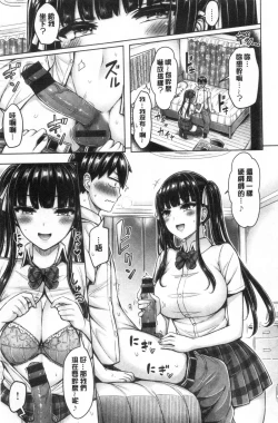 Page 49 of Pai Parade | 女乳 鑑賞品評