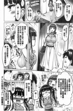 Page 58 of Pai Parade | 女乳 鑑賞品評