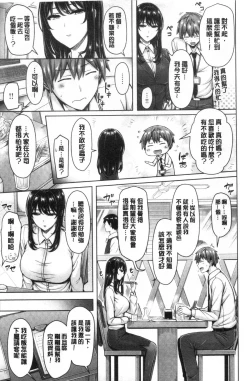 Page 61 of Pai Parade | 女乳 鑑賞品評