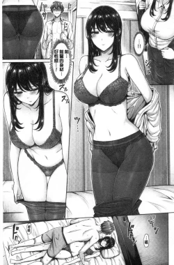 Page 67 of Pai Parade | 女乳 鑑賞品評