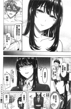 Page 78 of Pai Parade | 女乳 鑑賞品評