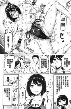 Page 98 of Pai Parade | 女乳 鑑賞品評