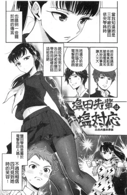 Page 121 of Houkago Heaven | 放課後的狂喜