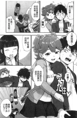 Page 146 of Houkago Heaven | 放課後的狂喜