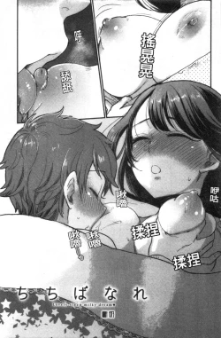 Page 160 of Houkago Heaven | 放課後的狂喜