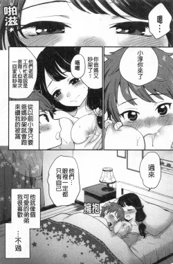 Page 161 of Houkago Heaven | 放課後的狂喜