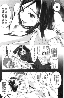 Page 175 of Houkago Heaven | 放課後的狂喜