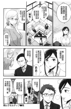 Page 191 of Houkago Heaven | 放課後的狂喜