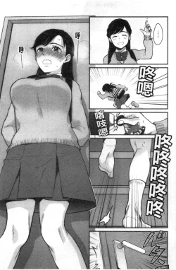 Page 22 of Houkago Heaven | 放課後的狂喜