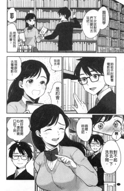 Page 25 of Houkago Heaven | 放課後的狂喜