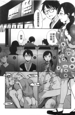 Page 27 of Houkago Heaven | 放課後的狂喜